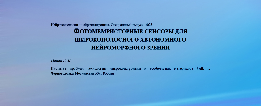 Тест Панин Г. Н.